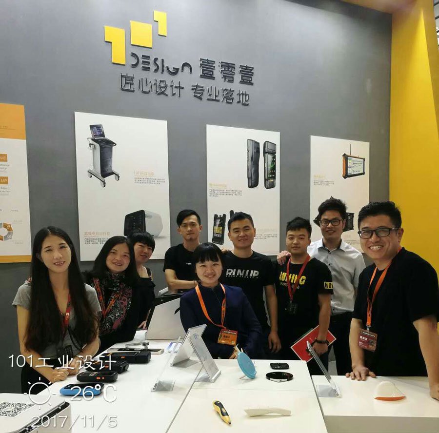 第五屆深圳國際工業(yè)設計大展