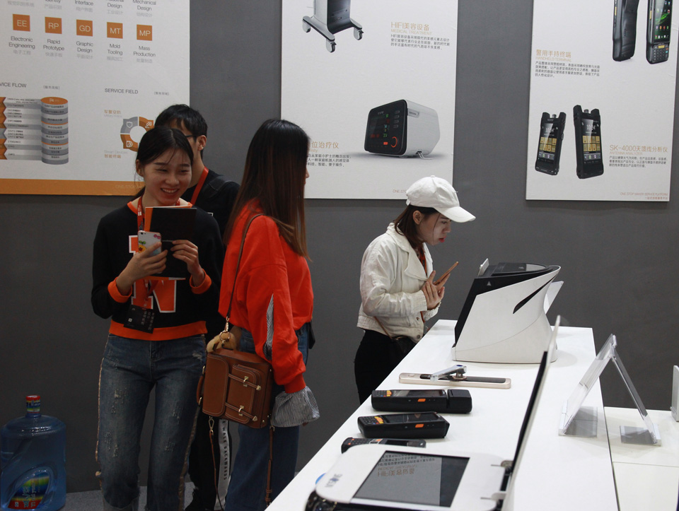 第五屆深圳國際工業(yè)設計大展