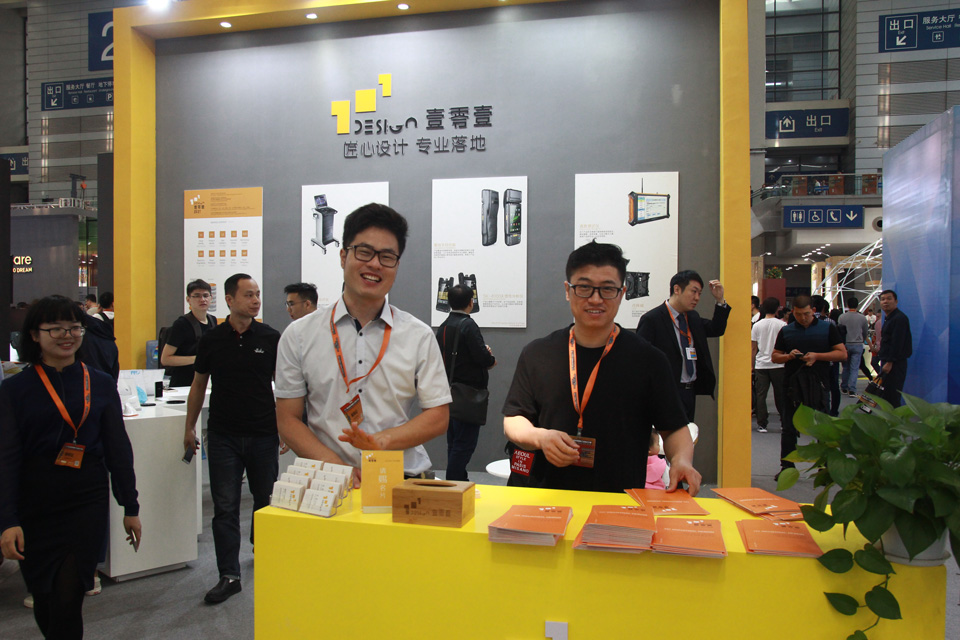 第五屆深圳國際工業(yè)設計大展