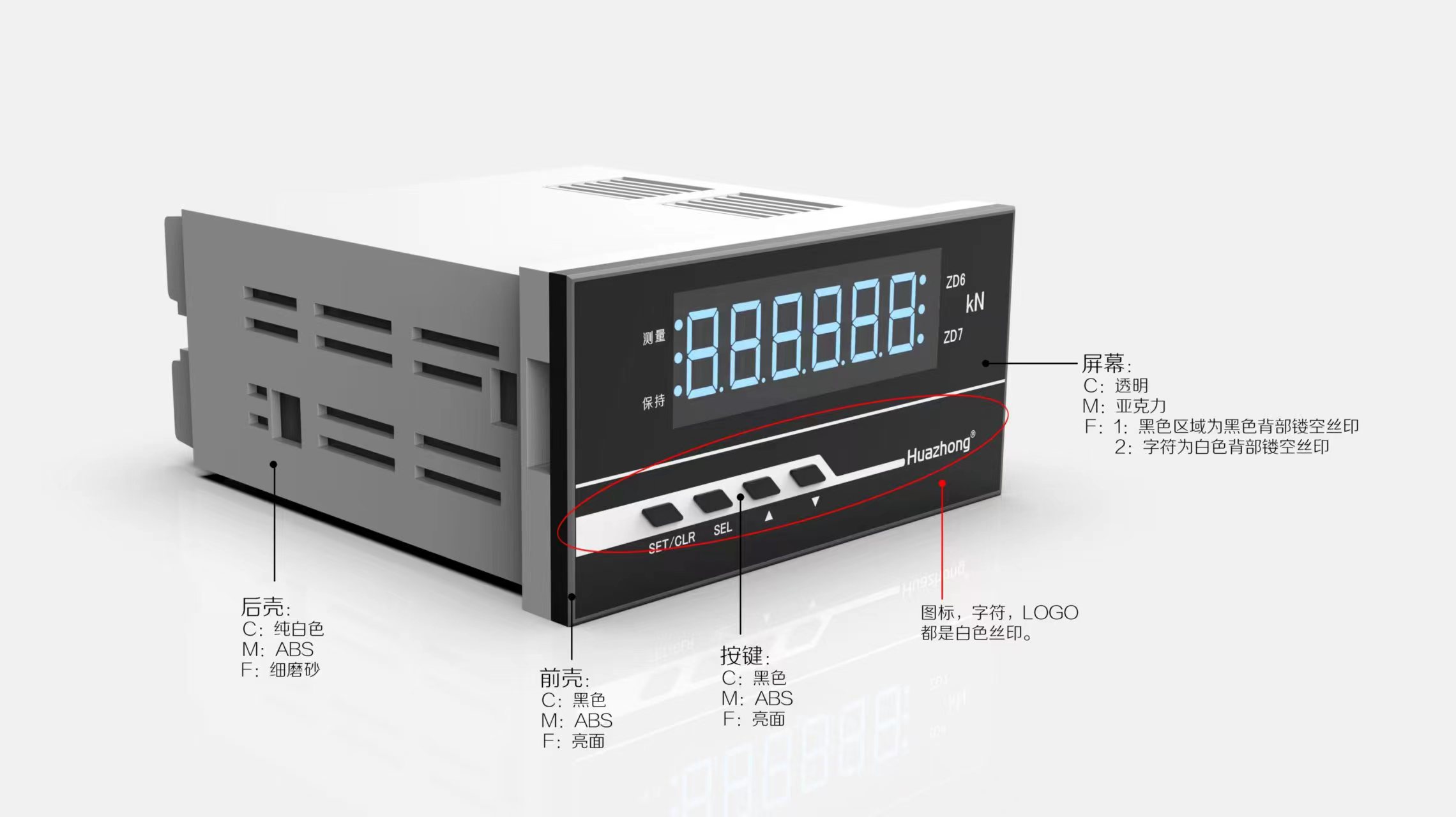 工業(yè)儀表產品設計，工業(yè)儀表外觀結構設計案例